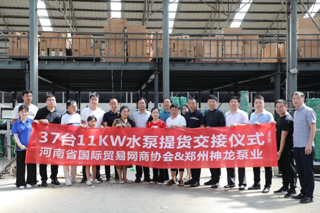 風(fēng)豫同行 神龍?jiān)佻F(xiàn) 平安河南 ——河南省國際貿(mào)易網(wǎng)商協(xié)會抗洪救災(zāi)0725紀(jì)實(shí)