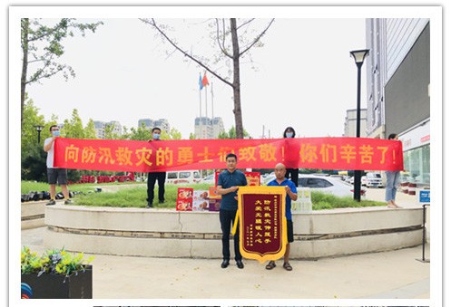 洪水無情，人間有愛！鄭州神龍泵業(yè)在這次水災(zāi)排澇中被救援小區(qū)居民爭相贈送錦旗